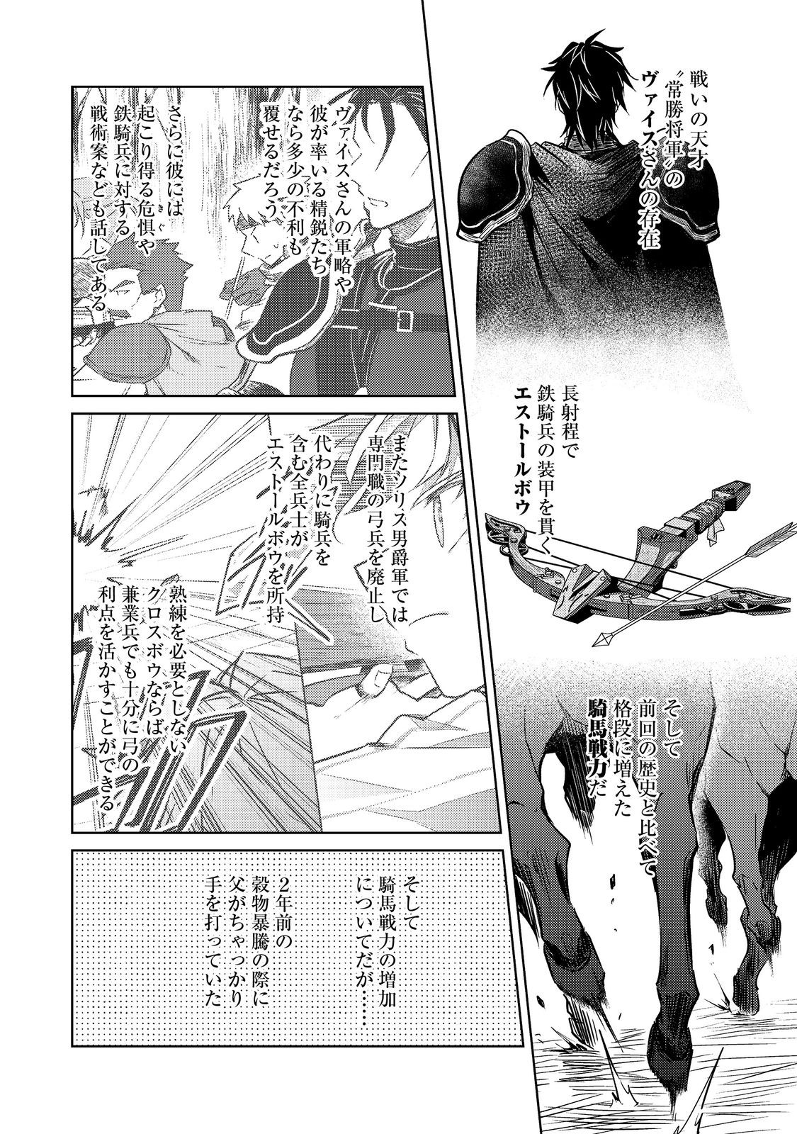 2-dome no Jinsei, to Omottara, Jitsu wa 3-dome datta. - Chapter 9.1 - Page 6